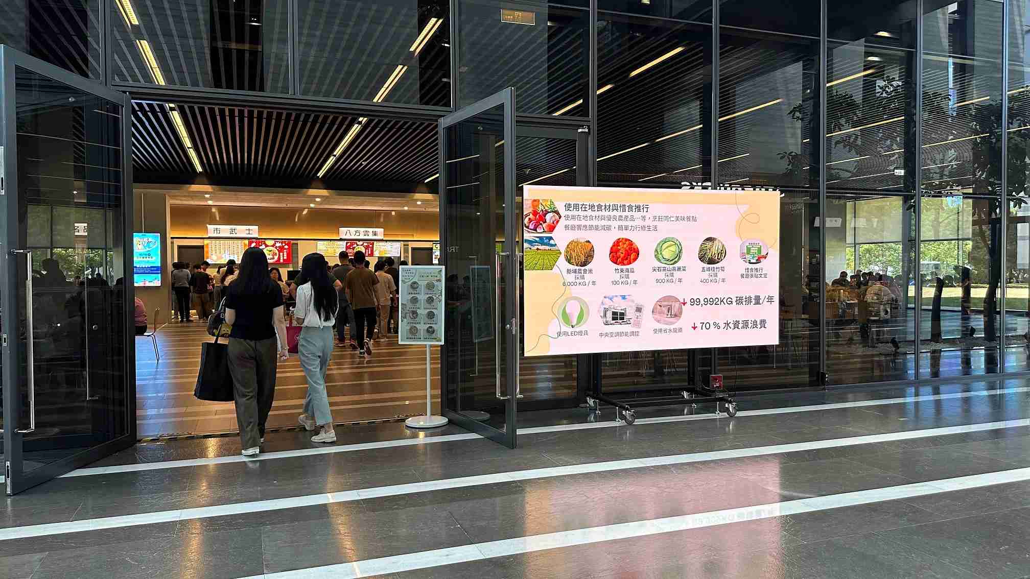  z6尊龙从日常办公环境出发，，，，于总部大楼员工餐厅推广低碳饮食、、、、发起减碳挑战等，，，，由内而外引导员工反思及改变个人日常行为，，将公司转型成推动永续发展的重要场域